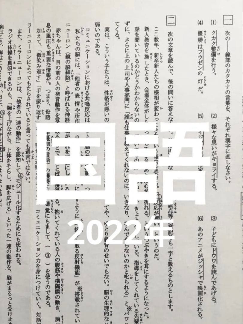 浜学園　小5 公開学力テスト　4科目　2022年度　2021年 2年分