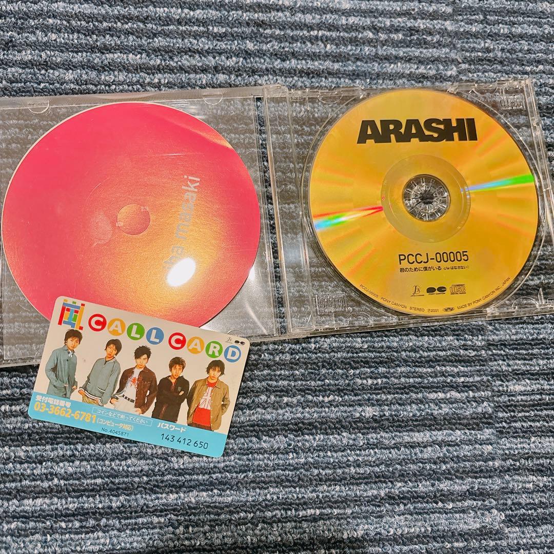 嵐 CD DVD シングル アルバム まとめ売り