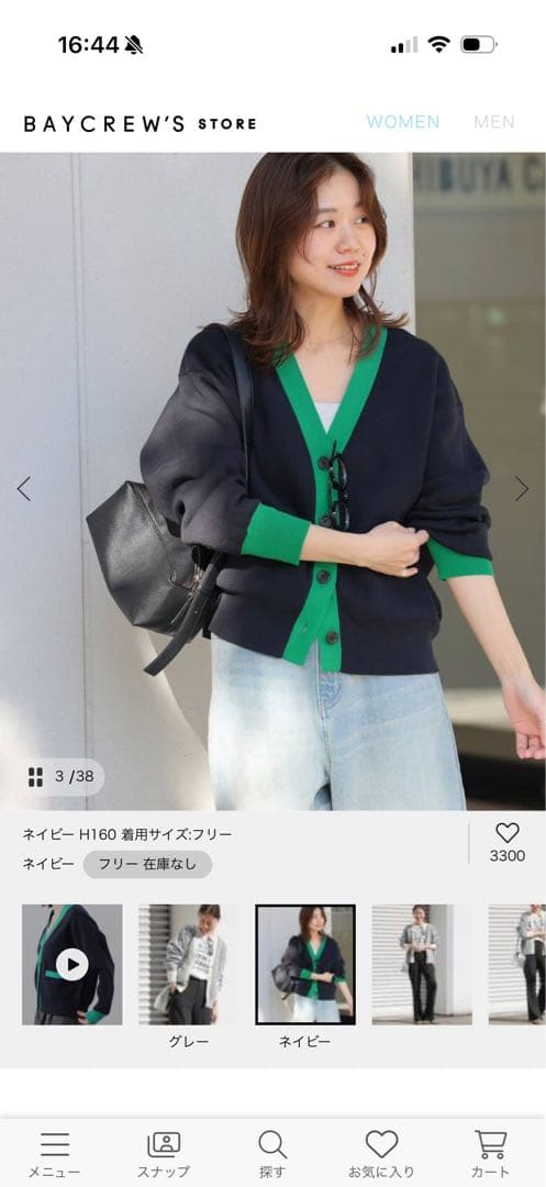 JOURNALSTANDARD relumeダブルニットコントラストカーディガン