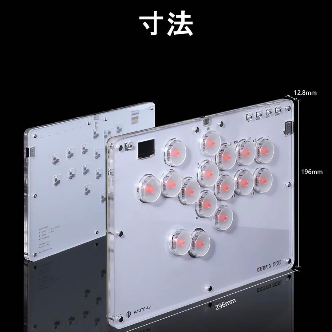 Haute42 レバーレス アケコン
