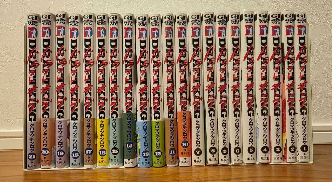 ドラフトキング 　１巻～２２巻セット