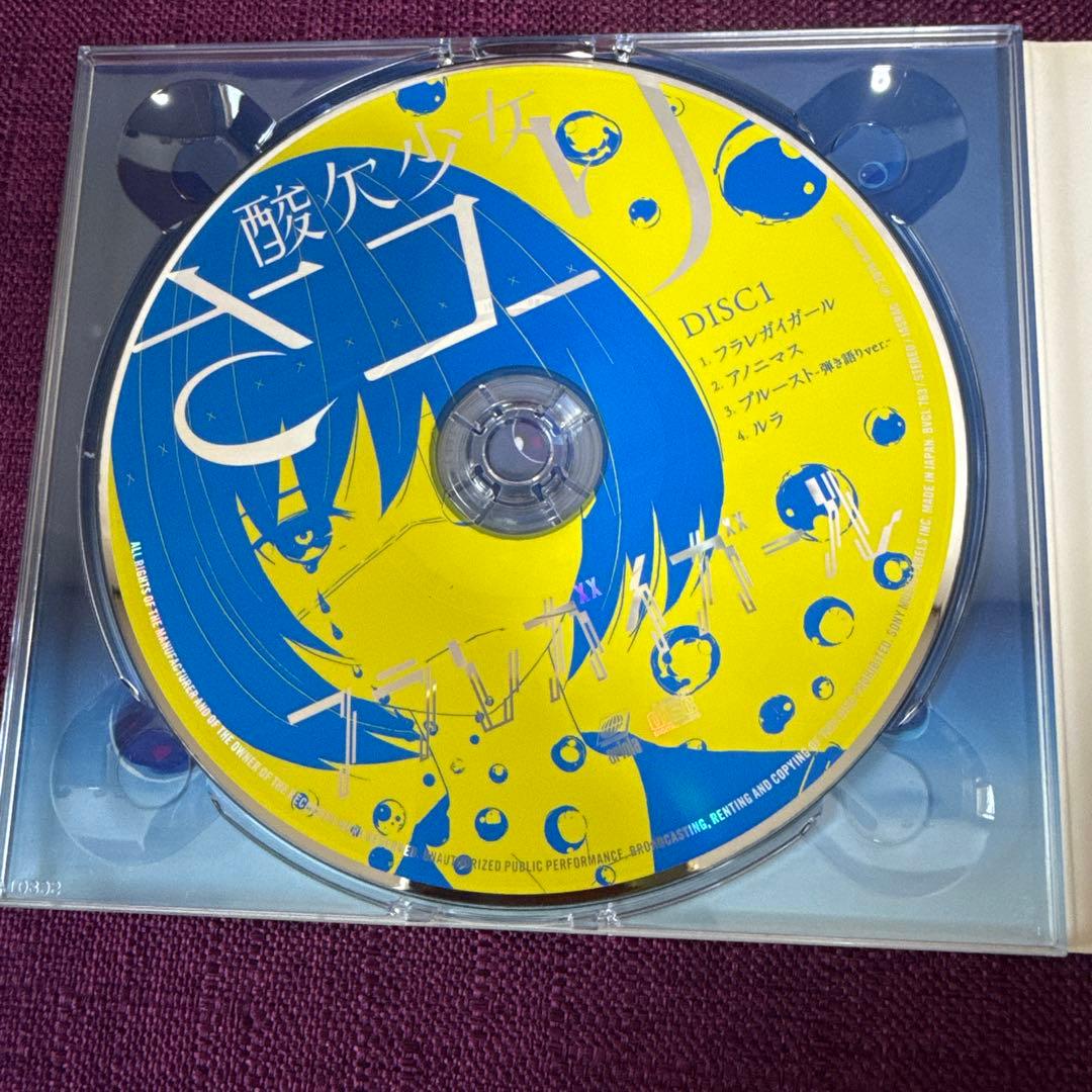 酸欠少女さユりCD 直筆サイン入り
