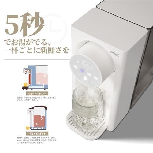 新品未使用　ウォーターサーバー 3L 大容量 湯沸かしポット