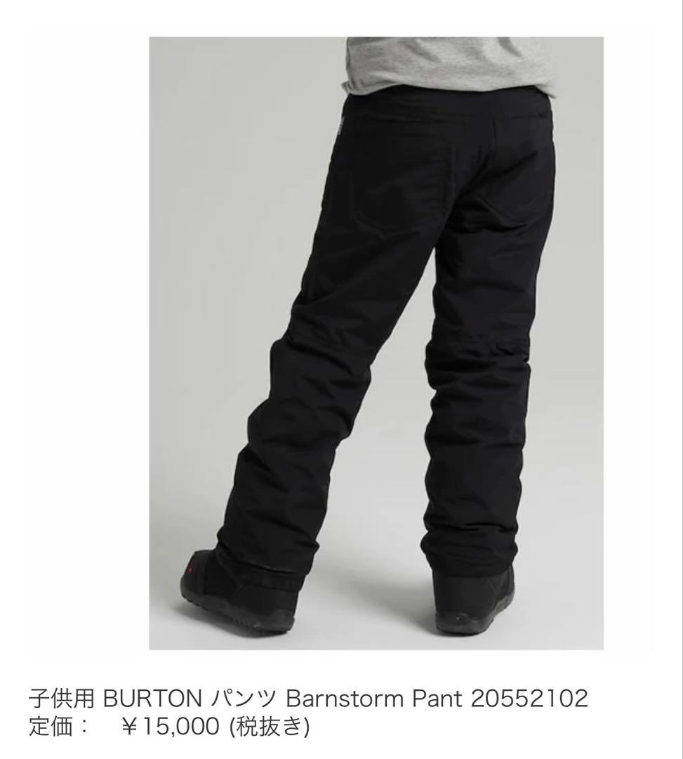 BURTON スノーボードパンツ ジュニアL ブラック