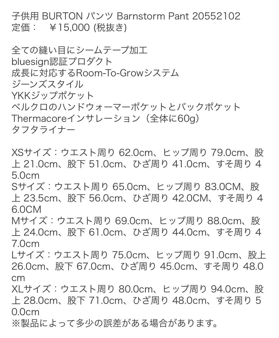 BURTON スノーボードパンツ ジュニアL ブラック