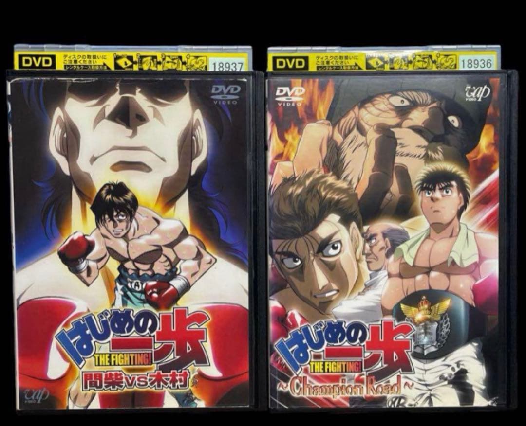 【全巻/DVD】はじめの一歩(1期〜3期)＆スペシャル＆OVA 全45巻