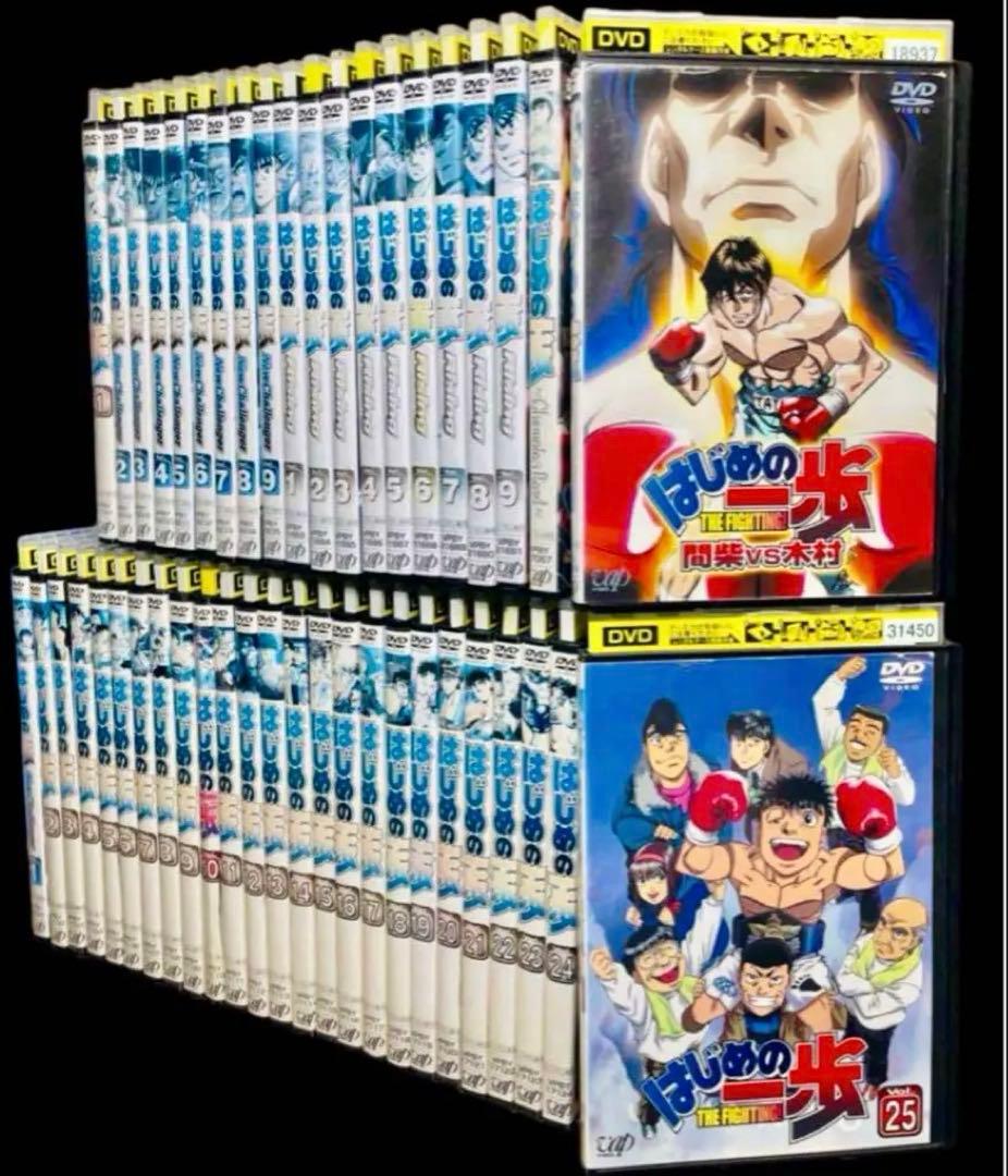 【全巻/DVD】はじめの一歩(1期〜3期)＆スペシャル＆OVA 全45巻