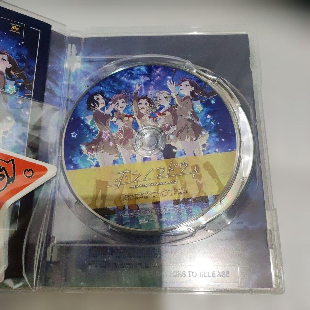 Poppin'Party Blu-ray ホシノコドウ 完全生産限定版