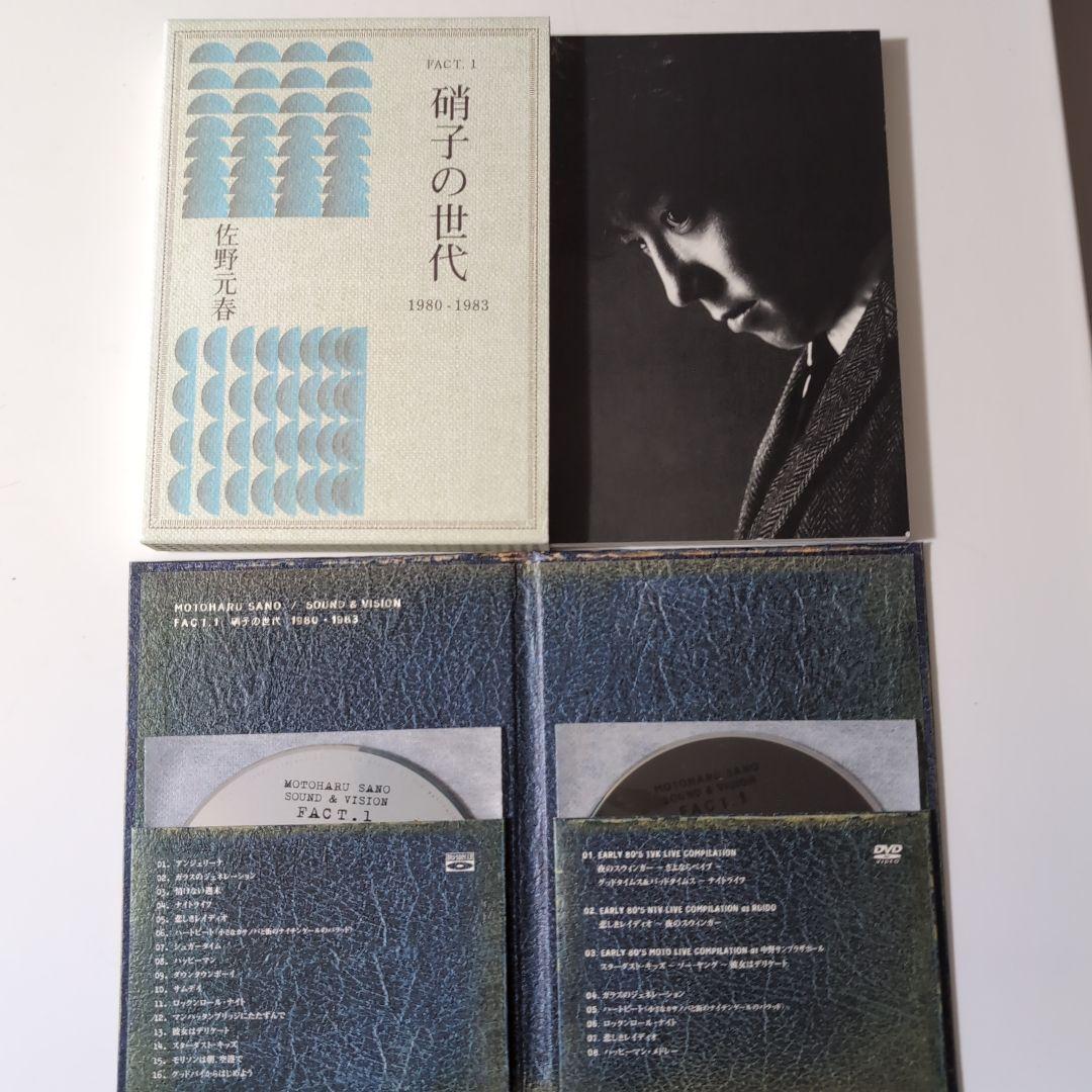 佐野元春/SOUND&VISION 1980-2010 BOX