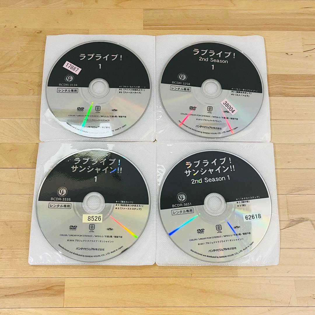 ラブライブ!/ラブライブ!サンシャイン‼︎【計24巻】レンタル DVD 匿名配送