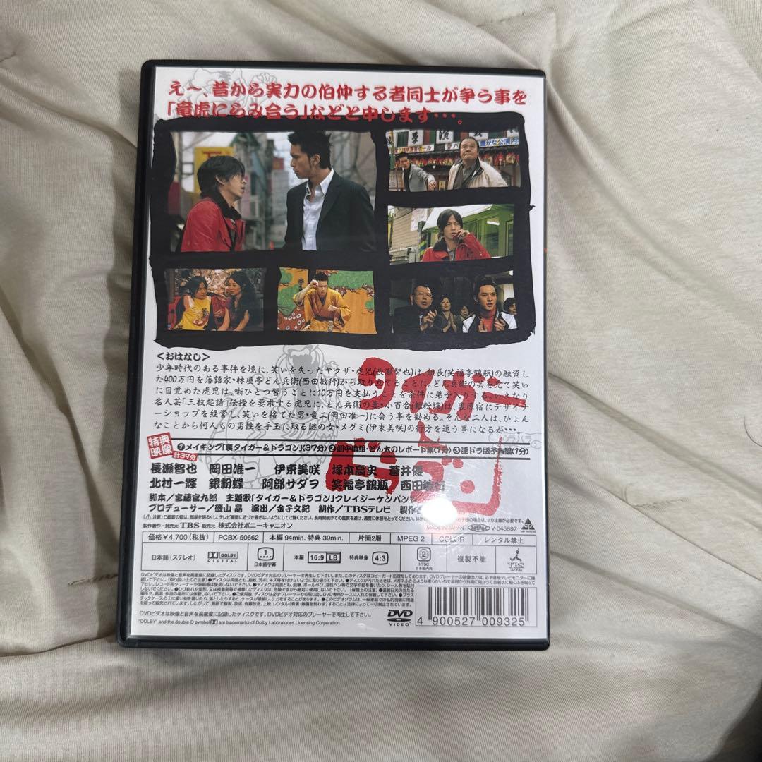 タイガー&ドラゴン DVD-BOX〈6枚組〉+三枚起請の回セット