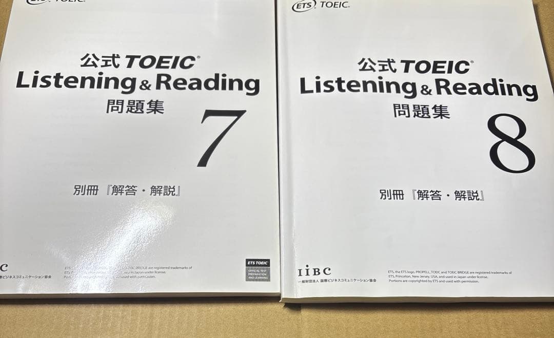 5474YM◎公式TOEIC Listning&Reading問題集　9冊セット
