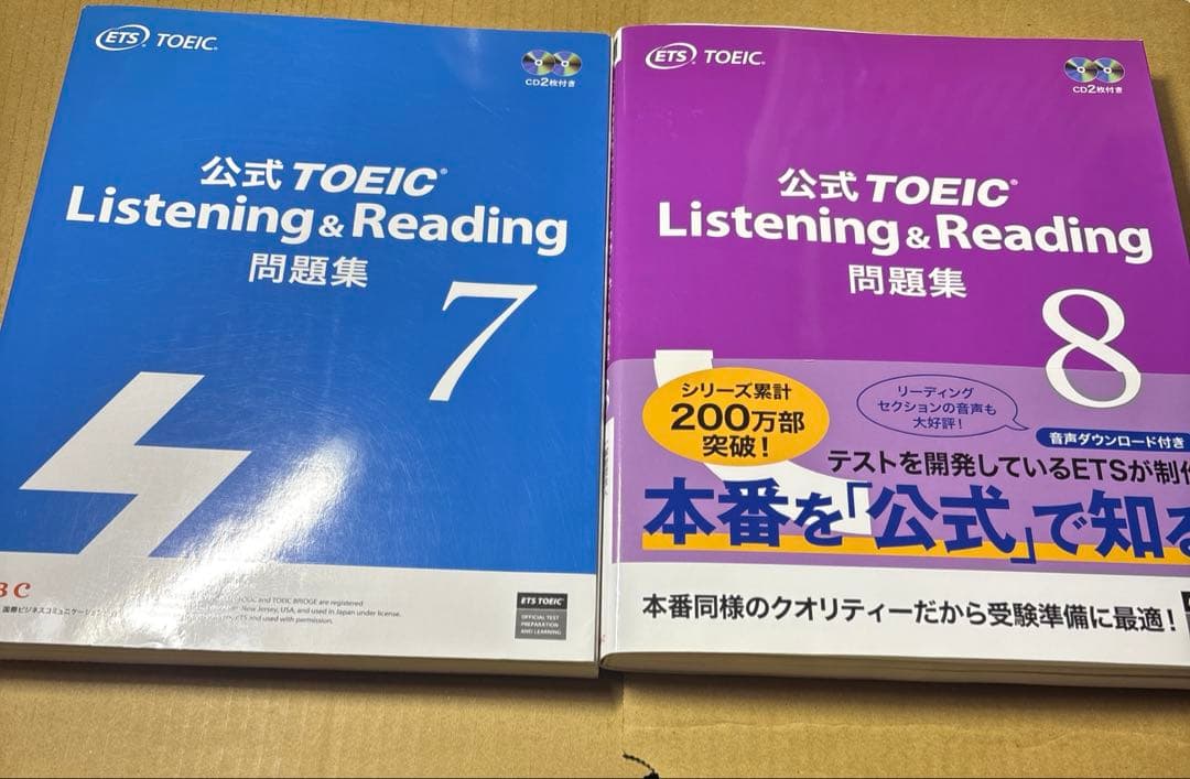 5474YM◎公式TOEIC Listning&Reading問題集　9冊セット