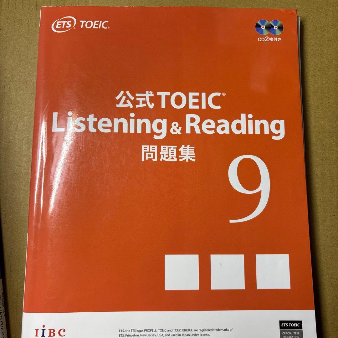 5474YM◎公式TOEIC Listning&Reading問題集　9冊セット