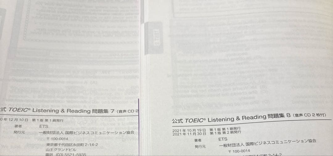 5474YM◎公式TOEIC Listning&Reading問題集　9冊セット
