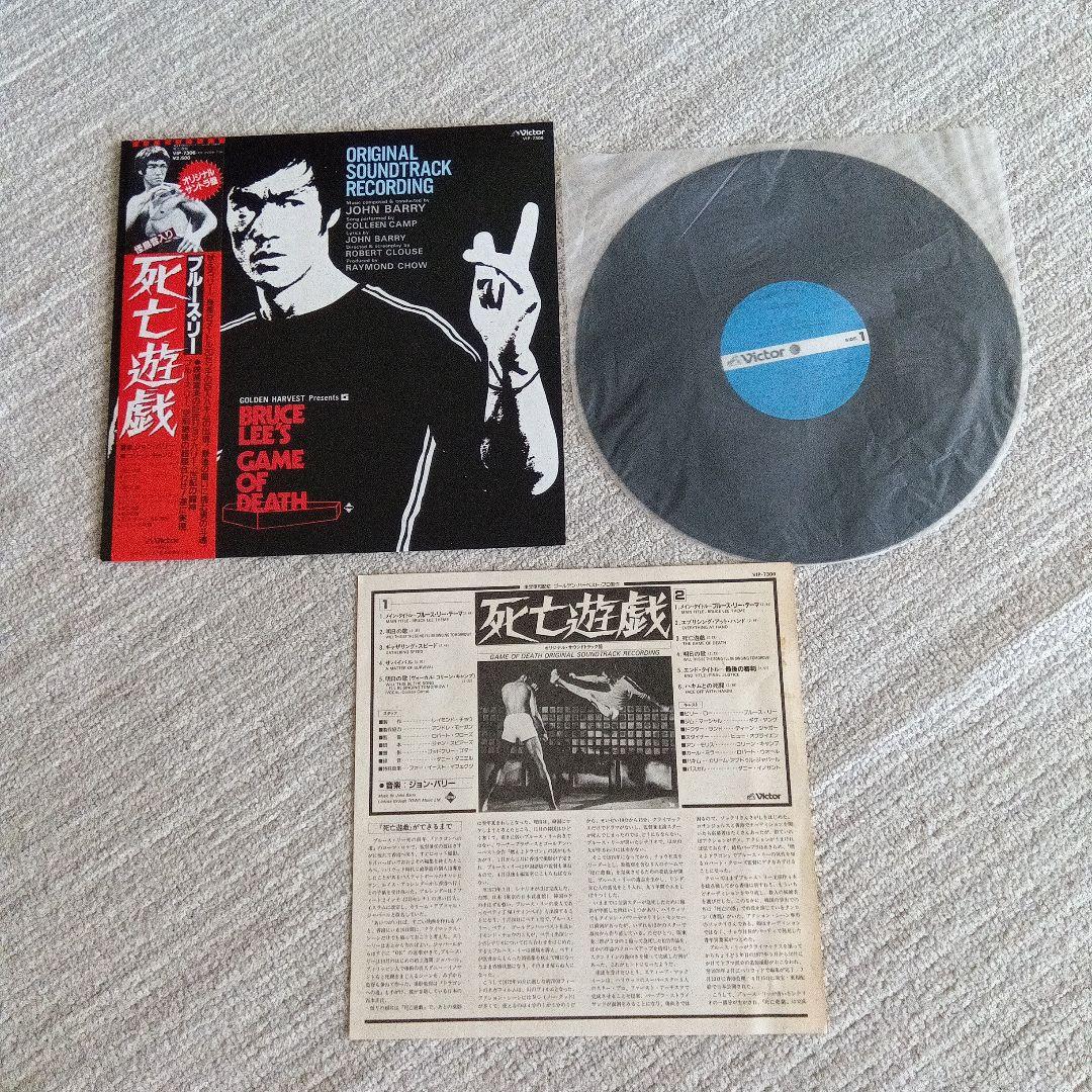 BRUCE LEE　ジャケット5枚　LPレコード6枚　セット