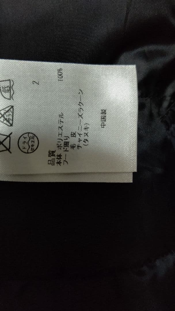 いろはにほへと【美品】KUMIKYOKU 組曲 マルチWAYコート
