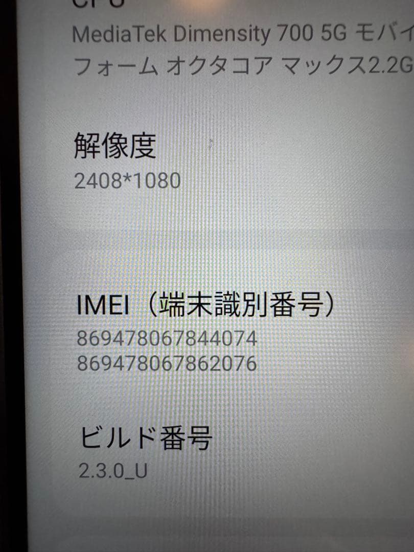 Libero 5G IV ブルーA302ZT SIMフリー 美品 本体