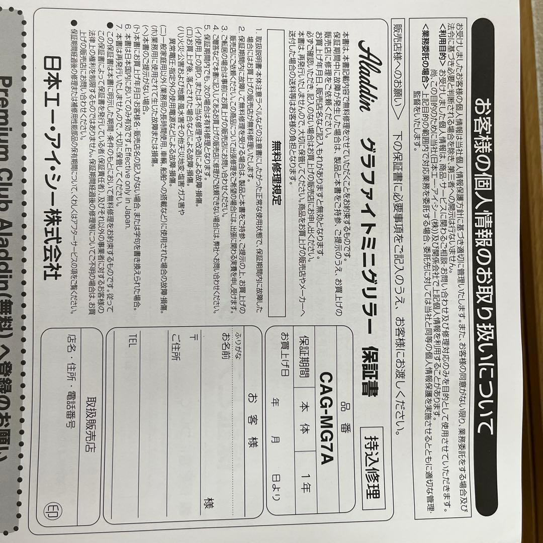 Aladdin グラファイトミニグリラー