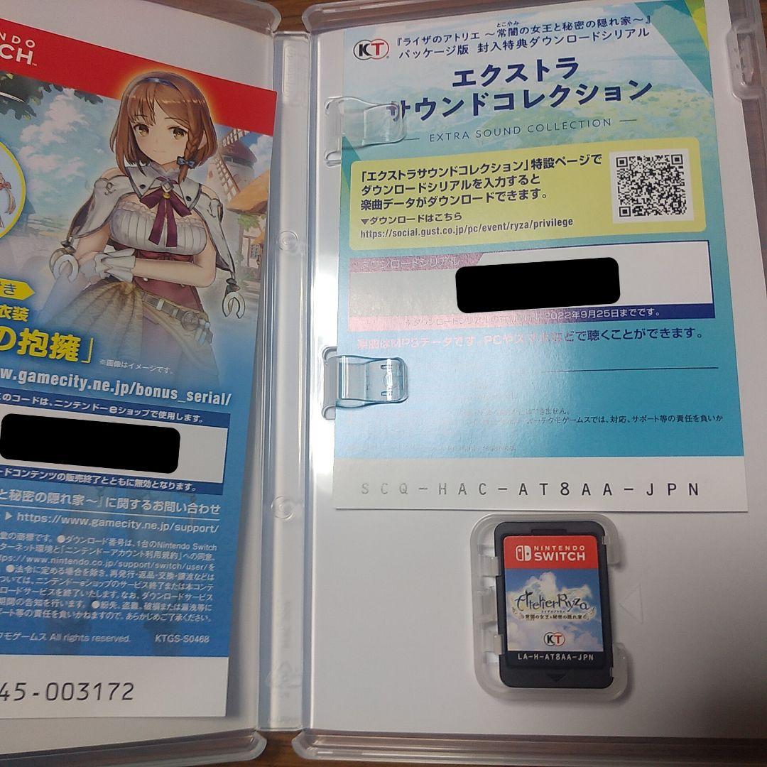 ライザのアトリエ ～常闇の女王と秘密の隠れ家～　プレミアムボックス