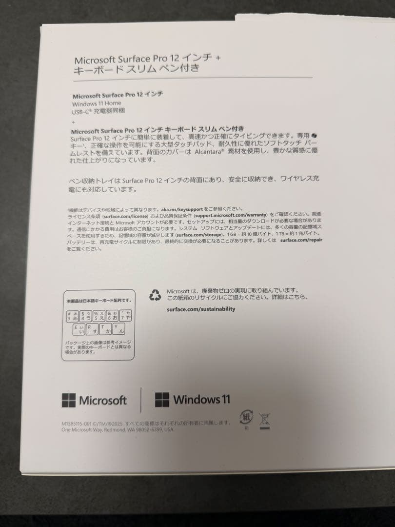 Surface Pro 12インチ ペン&キーボード&電源付 EP2-46399