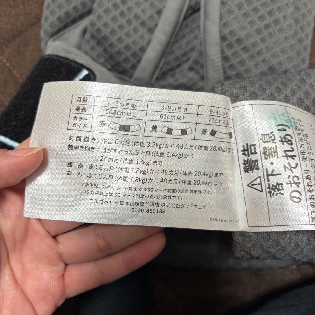 エルゴ　抱っこ紐　OMNI BREEZE グレー