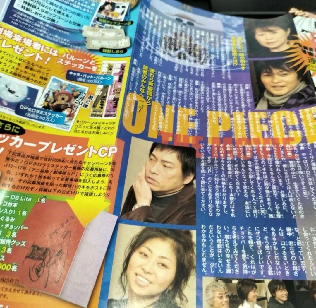 【超希少】週刊少年ジャンプ 2008年 14号