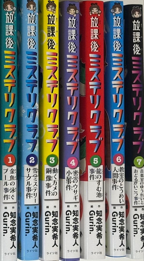 放課後ミステリクラブ　1~7巻セット + 探偵ノート