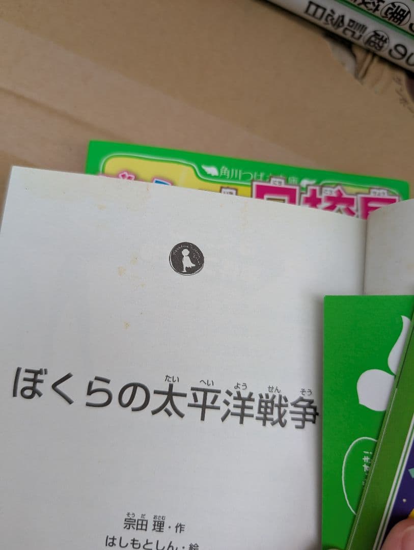 ぼくらのシリーズ 1〜34巻　作:宗田理　絵:はしもとしん