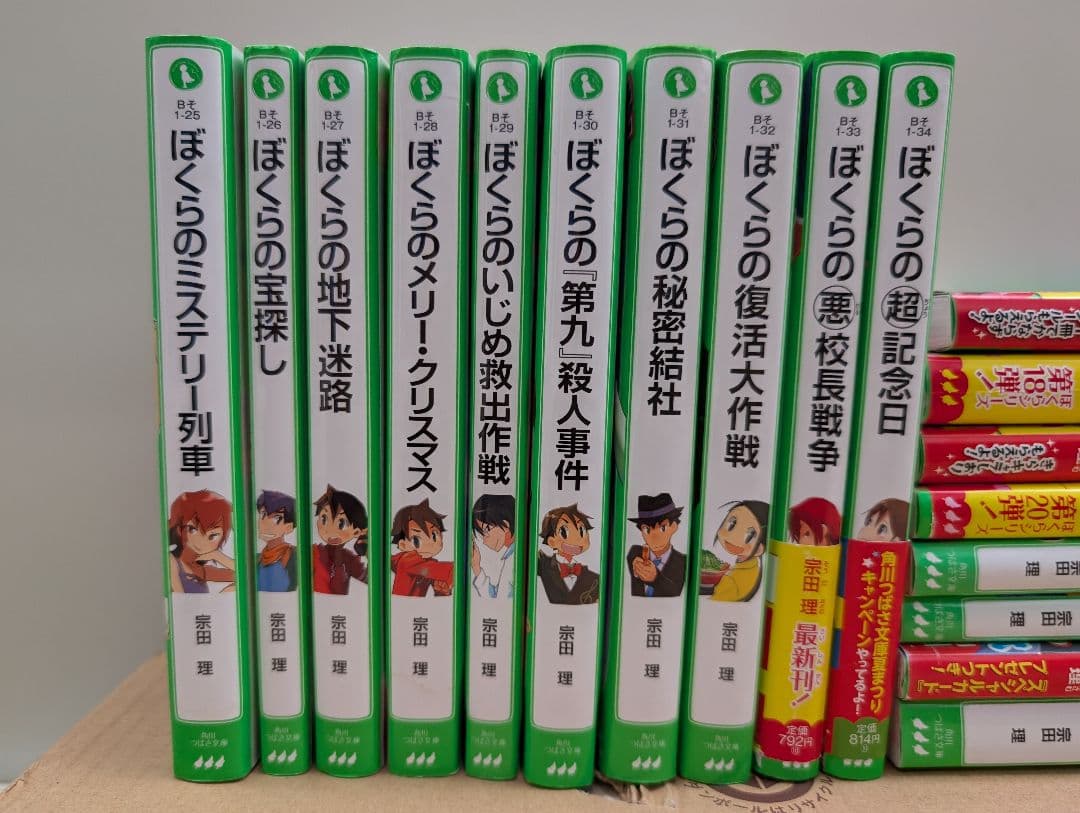 ぼくらのシリーズ 1〜34巻　作:宗田理　絵:はしもとしん