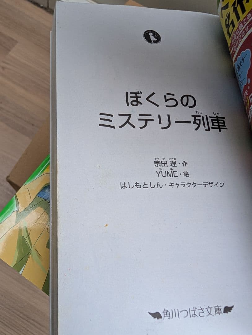 ぼくらのシリーズ 1〜34巻　作:宗田理　絵:はしもとしん