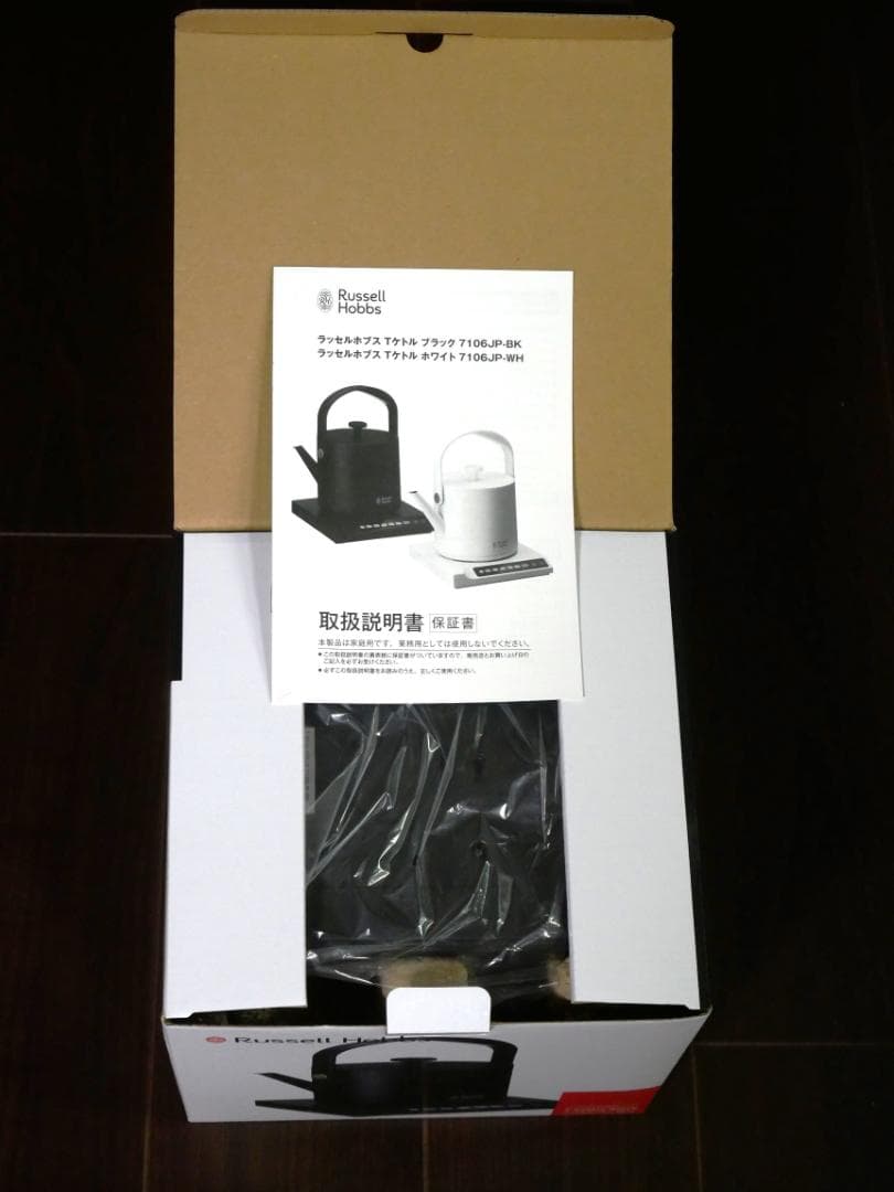 【新品未使用】 ラッセルホブス Tケトル 7106JP-BK ②