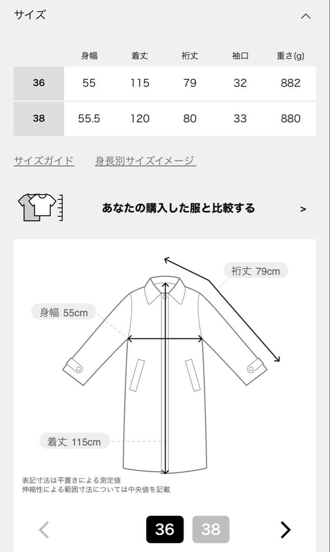 【新品】NOBLE グロウツイルバックニュアンストレンチコート ベージュ 36