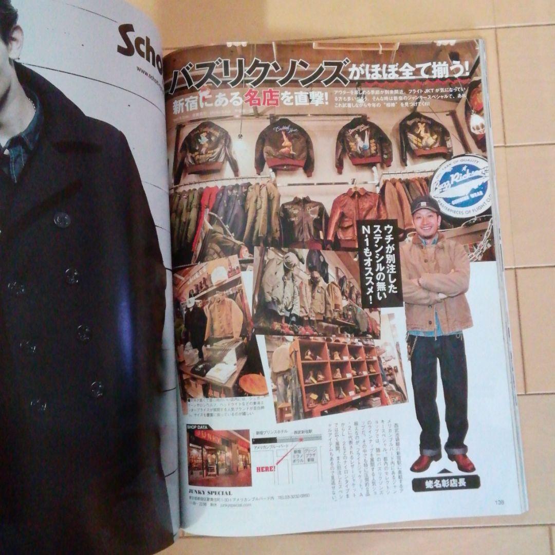 リアルマッコイズ雑誌　2011年ライトニング　レザージャケット