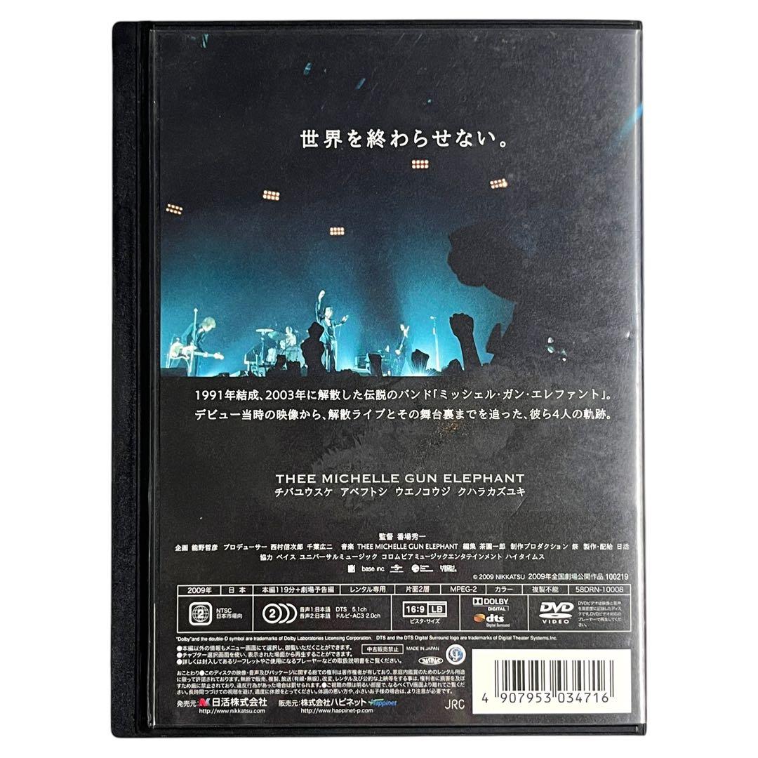 新品ケース DVD ミッシェル・ガン・エレファント 「THEE MOVIE」
