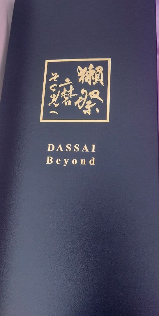ponpao21　 DASSAI BEYOND　獺祭 磨