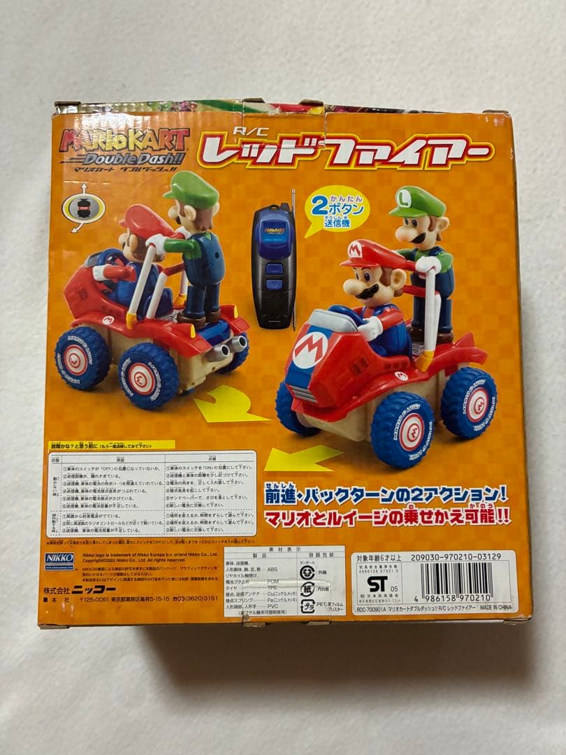 マリオカート　ラジコン　レッドファイアー　ニッコー