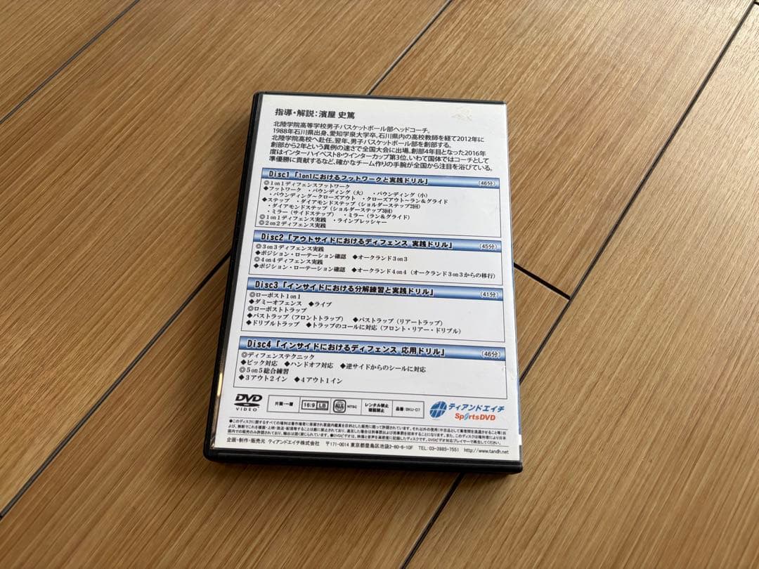 バスケDVD 大きい選手をおさえる！ 北陸学院 マンツーマンディフェンス 全4巻