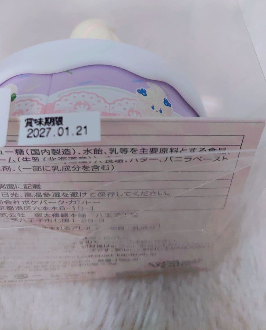 ポケパークカントー