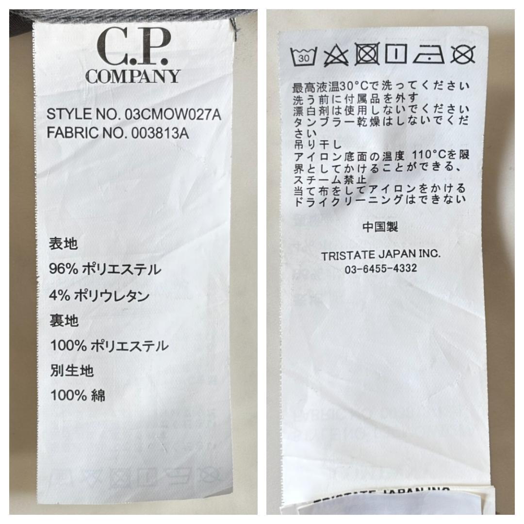 C.P. Company ジップブルゾン C.P. SHELL グレー tw0