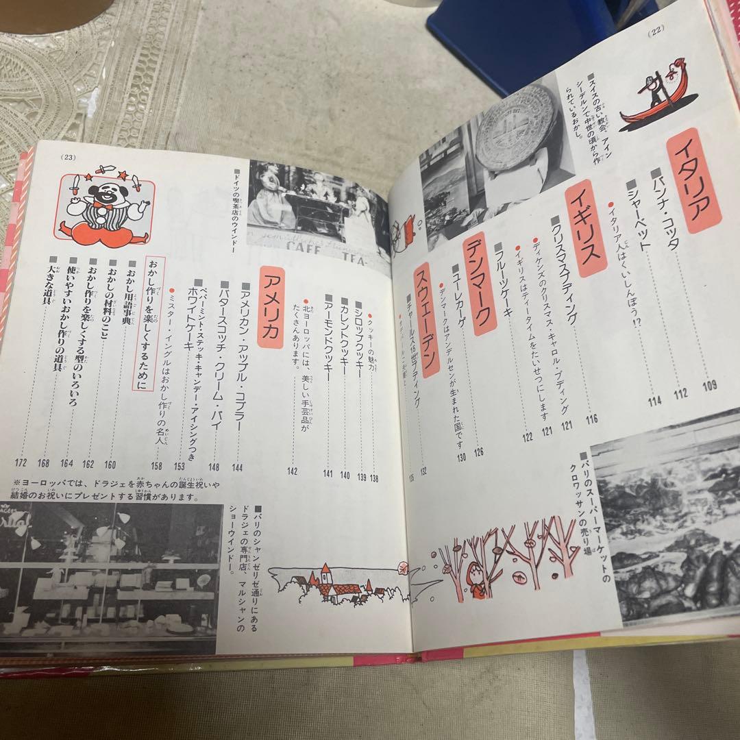 世界のおかし作り　ミニレディー百科