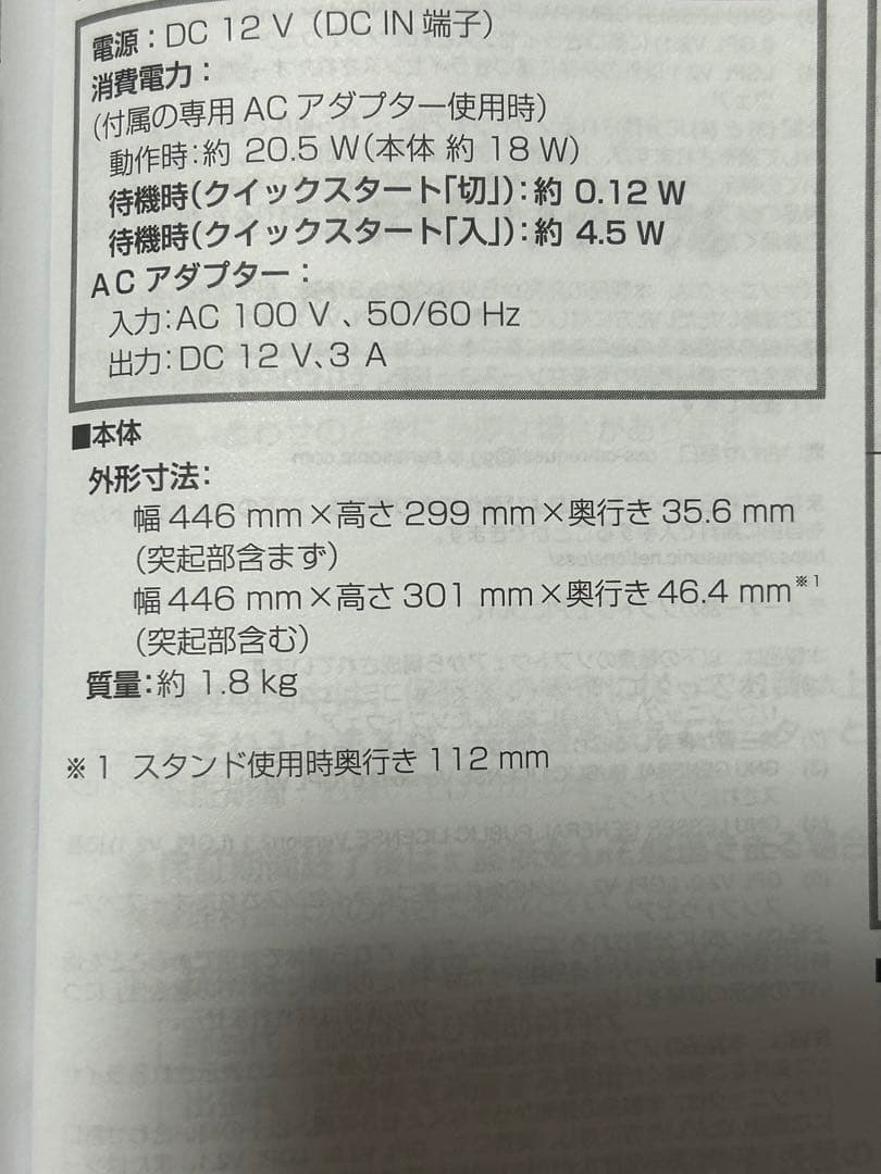Panasonic UN-19F11 19インチテレビ