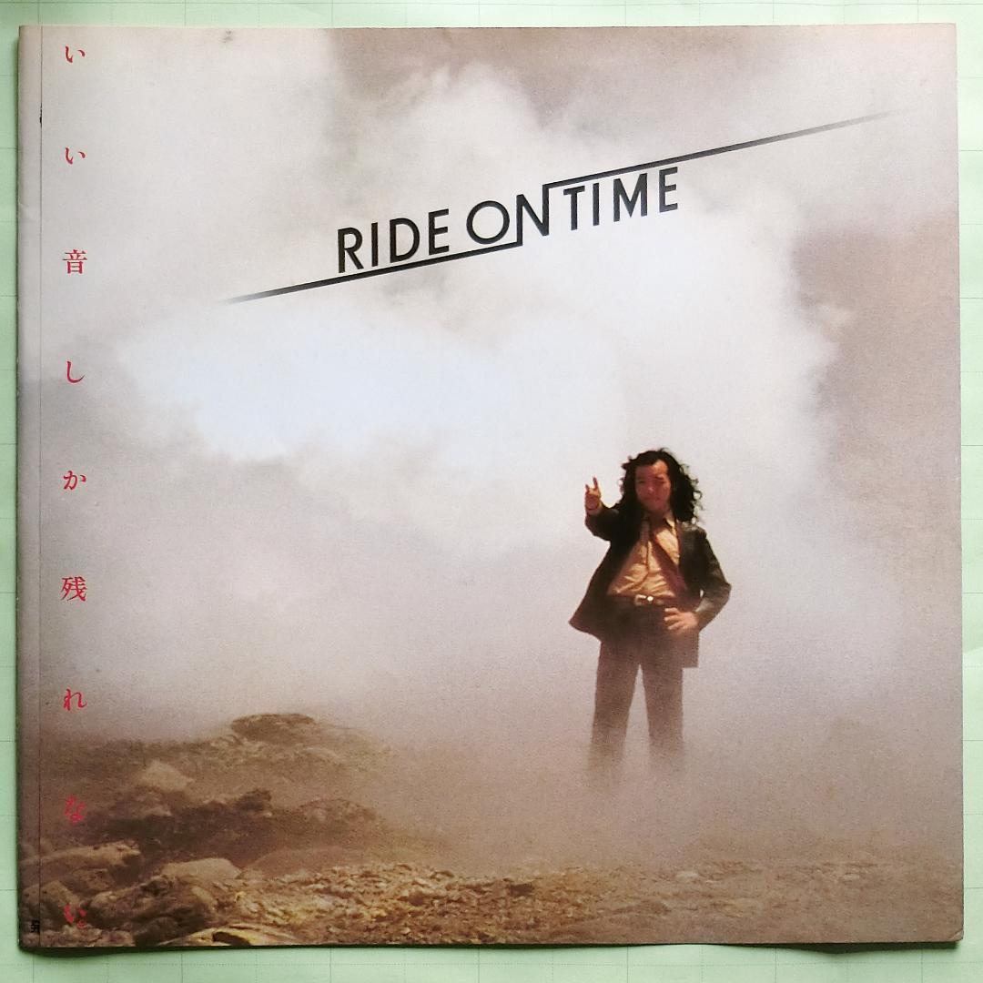 山下達郎 ride on time RIDE ON TIME レコード LP