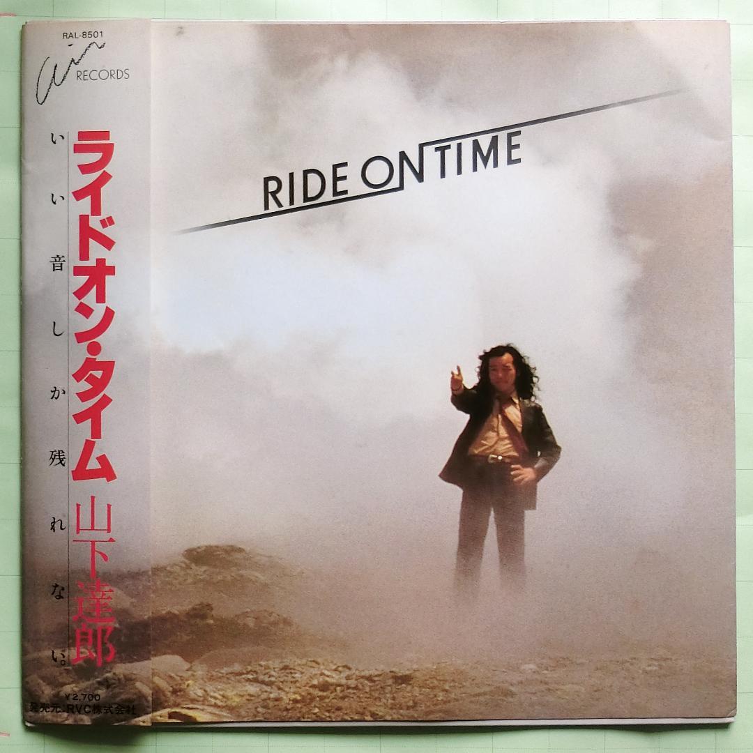 山下達郎 ride on time RIDE ON TIME レコード LP