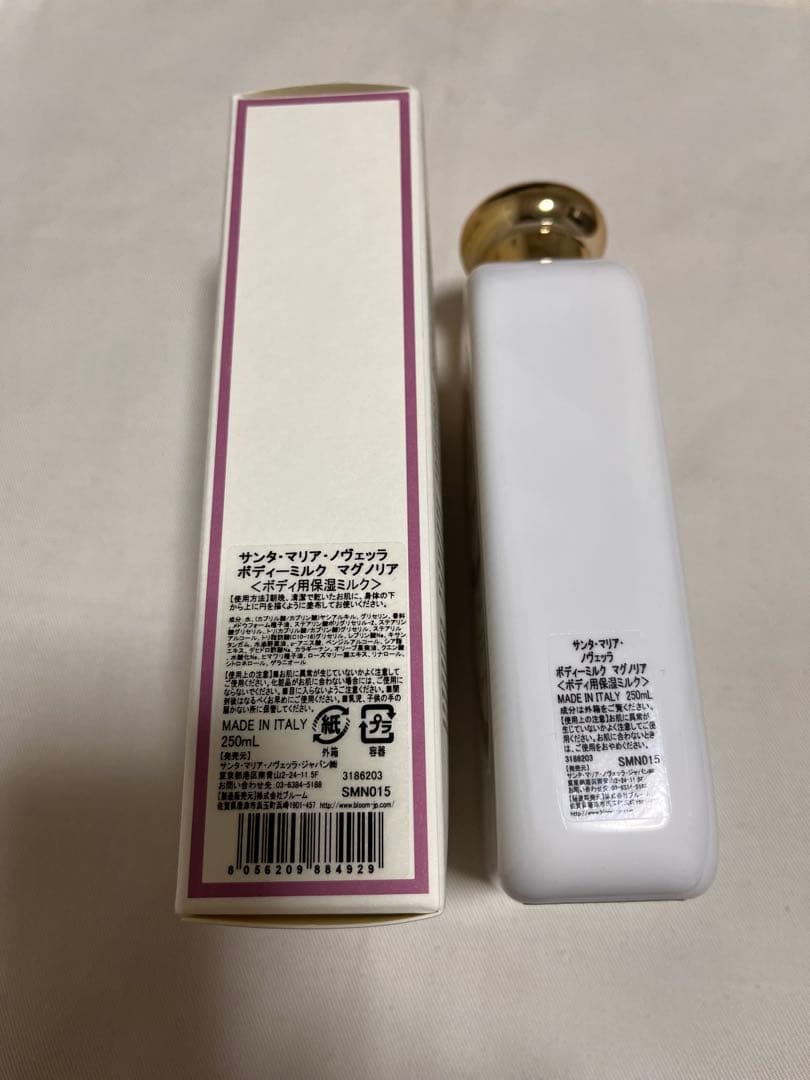 サンタ・マリア・ノヴェッラ マグノリア ボディーミルク 250ml