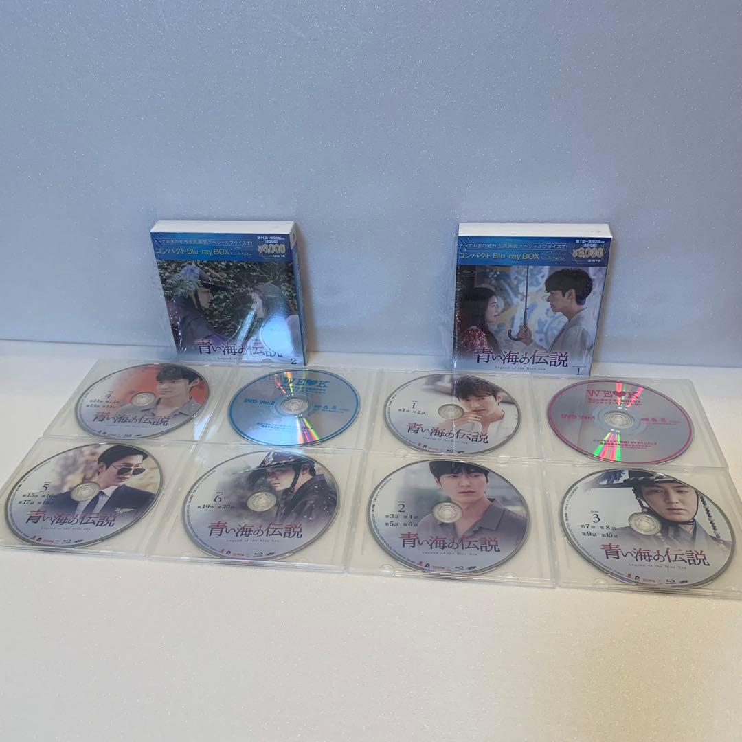 青い海の伝説 コンパクトBlu-ray BOX1&2セット