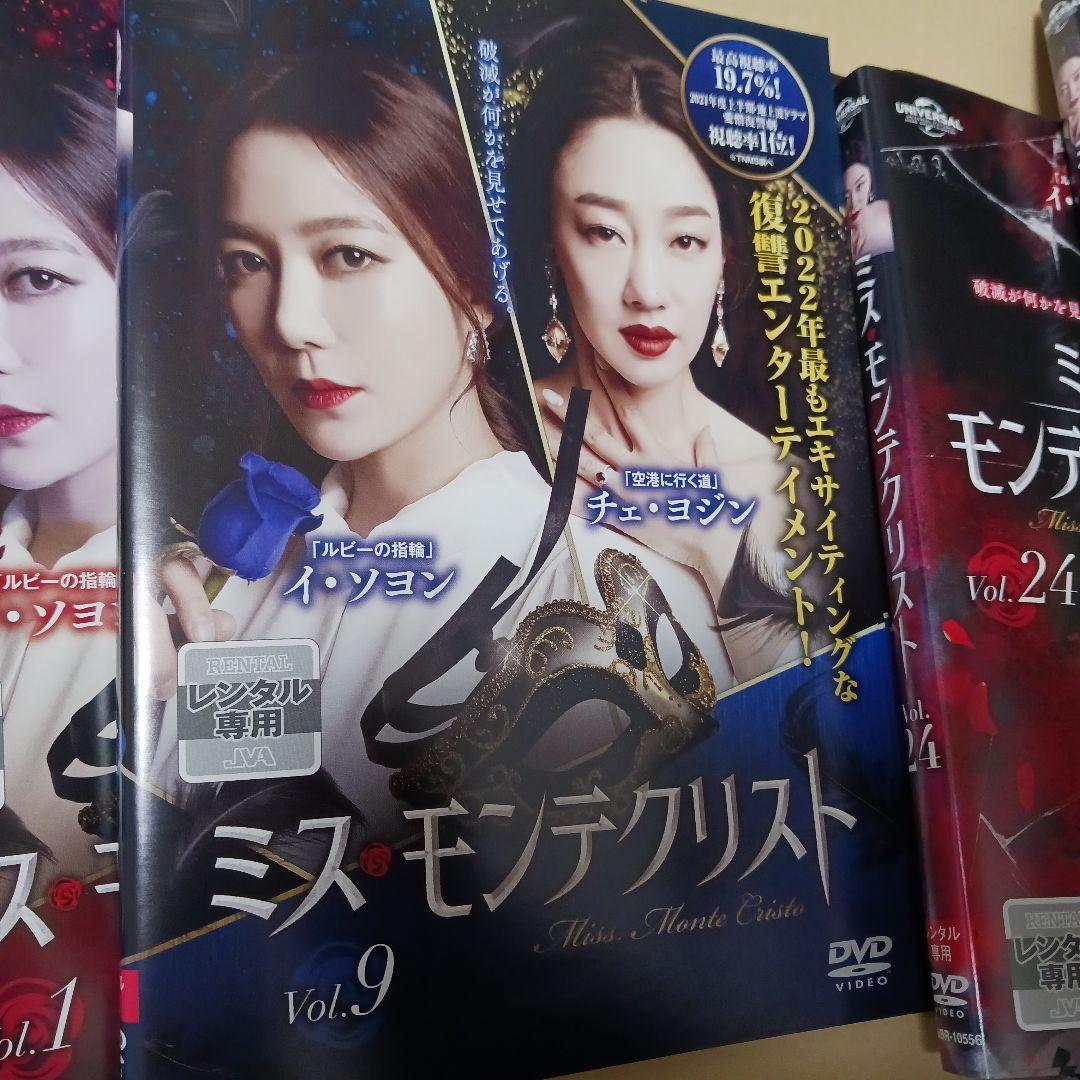 ミス・モンテクリスト DVD
