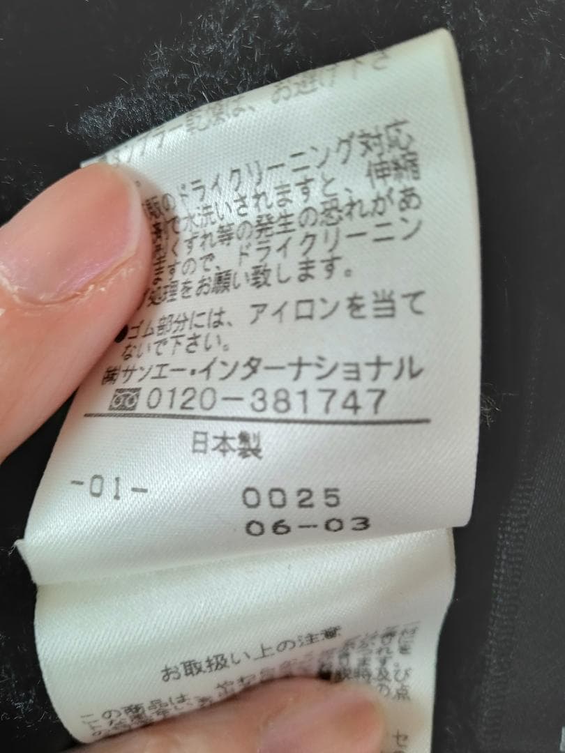 ノーベスパジオ ブラック　ニット キャミソール