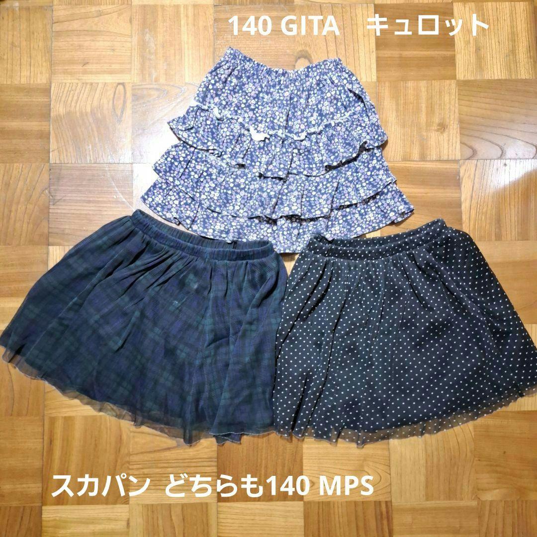 本日限定値下げ！ まとめ売り 女の子 130 140 春 夏 アプレレクール