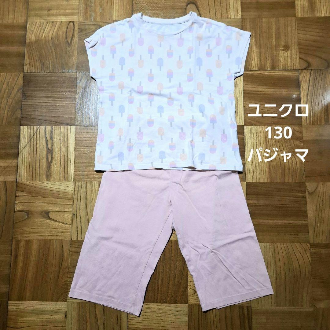 本日限定値下げ！ まとめ売り 女の子 130 140 春 夏 アプレレクール